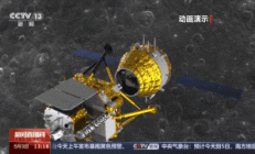 “第一脚刹车”！嫦娥六号探测器成功实施近月制动 顺利进入环月轨道飞行